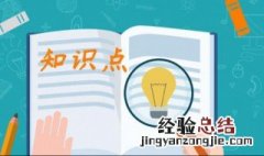 什么是知识梳理 什么是知识梳理图