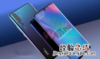 华为p30pro升级后耗电快 手机系统升级后耗电快