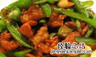 炒肉怎么炒才好吃 炒肉怎么做才好吃
