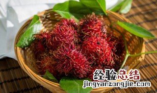 红毛丹的功效与作用吃法 红毛丹的正确吃法