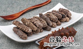 干海参怎么做好吃又简单方便视频 干海参怎么做好吃又简单方便