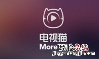 创维电视怎么升级电视猫 电视升级电视猫