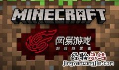 我的世界正版手游怎么下载 我的世界正版下载