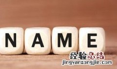 沐配什么字好听女孩 沐配什么字最好女孩名字
