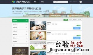 为什么中国大学mooc打不开 手机打不开中国大学MOOC