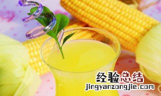 玉米汁的功效与作用 玉米汁的功效与作用是什么