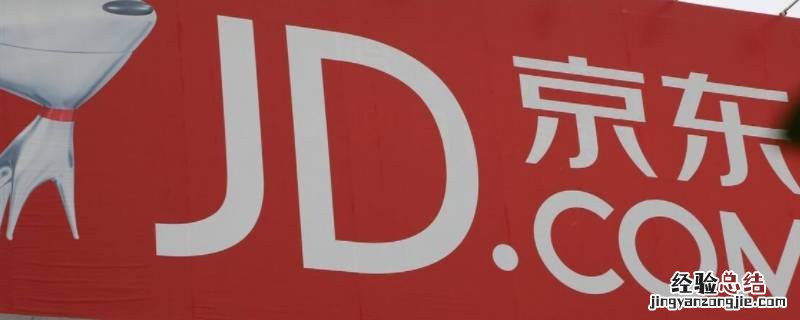 京东24小时到货怎么买 京东当天到货怎么买