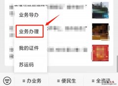 无锡变更车辆怎么办理网约车运输证呢 无锡变更车辆怎么办理网约车运输证