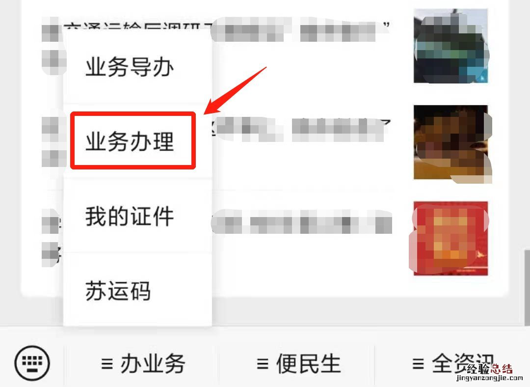 无锡变更车辆怎么办理网约车运输证呢 无锡变更车辆怎么办理网约车运输证