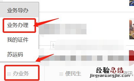 无锡网约车驾驶员资格证网上报名在哪申请?