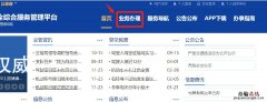 无锡驾驶证已申请延期换证能不能再次申请延期？