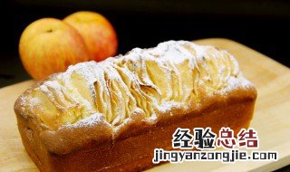 苹果磅蛋糕的做法 苹果磅蛋糕怎样做好吃
