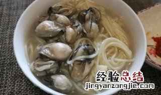 海蛎煮面怎么煮 海蛎煮面要怎么煮
