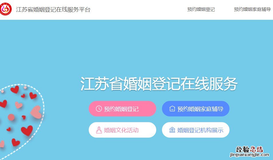 淮安市离婚证补办流程 淮安区民政局婚姻登记处离婚需要的材料