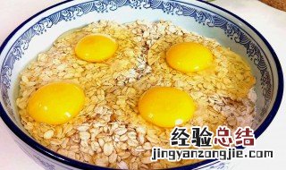 燕麦片搭配什么吃最好 燕麦片搭配什么吃最好减肥