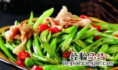 扁豆角炒肉的做法大全窍门 扁豆角炒肉的做法