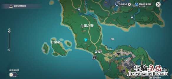 原神 岩藏 原神岩藏武艺帐位置在哪