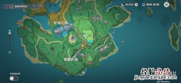 原神 岩藏 原神岩藏武艺帐位置在哪