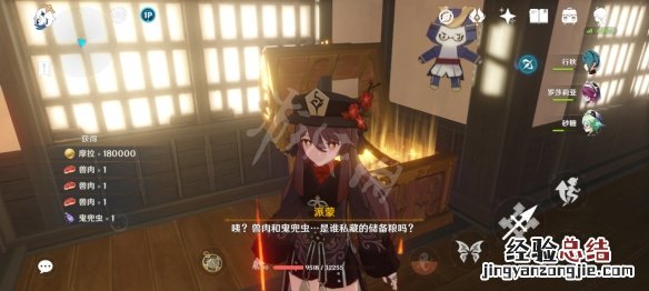 木漏茶室的宝箱 原神木漏茶室宝箱在哪