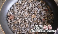葵花籽怎么炒好吃 怎么炒葵花籽好吃
