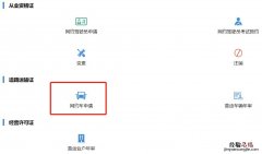 无锡网约车运输证怎么办理的 无锡网约车运输证怎么办理
