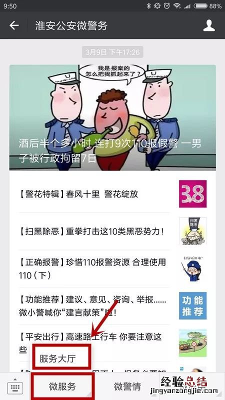 淮安居住证手机办理指南 淮安市居住证办理流程