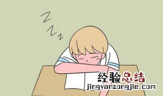 上课困了如何提神 上课想睡觉如何提神