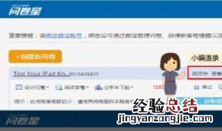 问卷星的使用步骤 关于问卷星的使用方法