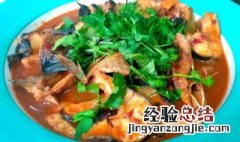 五道黑鱼怎么做好吃 家常 五道黑鱼怎么做好吃