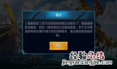 未成年防沉迷解除工具 有什么方法