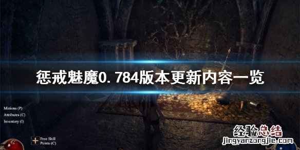 惩戒魅魔7月22日更新了什么内容 惩戒魅魔7月22日更新了什么