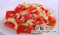 西红柿炒鸡蛋是先炒鸡蛋还是先炒番茄 怎么做啊