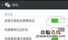 微信好友验证发送失败是怎么回事 微信好友验证发送失败解决方法
