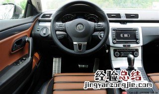 大众cc手刹怎么使用方法 一汽大众CC的手刹在哪?