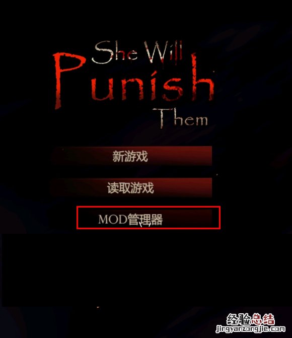 惩戒魅魔创意工坊mod怎么用 惩戒魅魔创意工坊mod怎么用