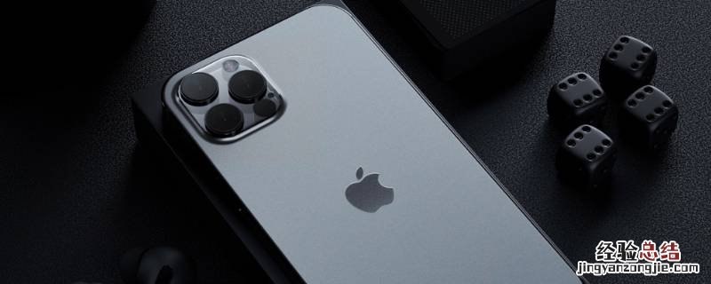 iphone锁屏取消手电筒和相机 iphone锁屏取消手电筒