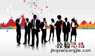 如何组建一个网络团队 组建一个网络团队的方法