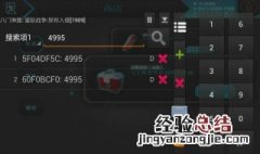 不要root的修改器有什么 免root的修改器