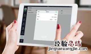 ipad外接键盘使用技巧 ipad外接键盘有哪些快捷键