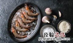 番茄大虾的做法大全家常 番茄大虾怎么做好吃又简单
