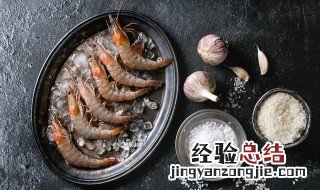 番茄大虾的做法大全家常 番茄大虾怎么做好吃又简单