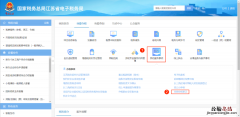 无锡往期更正申报网上办理流程