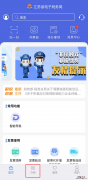 无锡往期更正申报线上办理流程