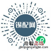 无锡锡配网小程序怎么发布供需信息