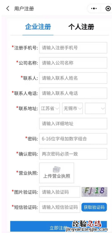 无锡锡配网小程序怎么发布供需信息