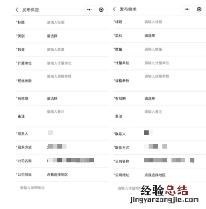 无锡锡配网小程序怎么发布供需信息