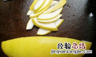 柚子皮怎么做好吃又简单窍门 柚子皮怎么做好吃又简单