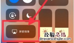 屏幕镜像怎么连接电视 屏幕镜像连接电视步骤