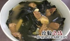 月子里清淡海带汤怎么做 月子海带汤的制作方法