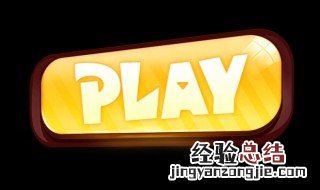 psv游戏在哪里下载 psv游戏下载方法